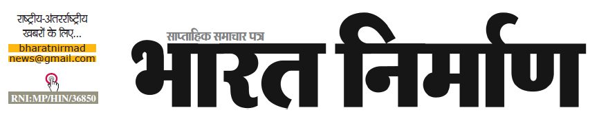 Bharatnirmaan News