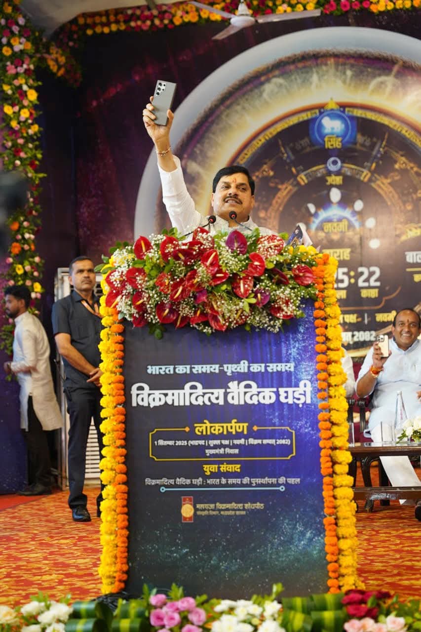 मुख्यमंत्री निवास पर हुआ विक्रमादित्य वैदिक घड़ी का अनावरण