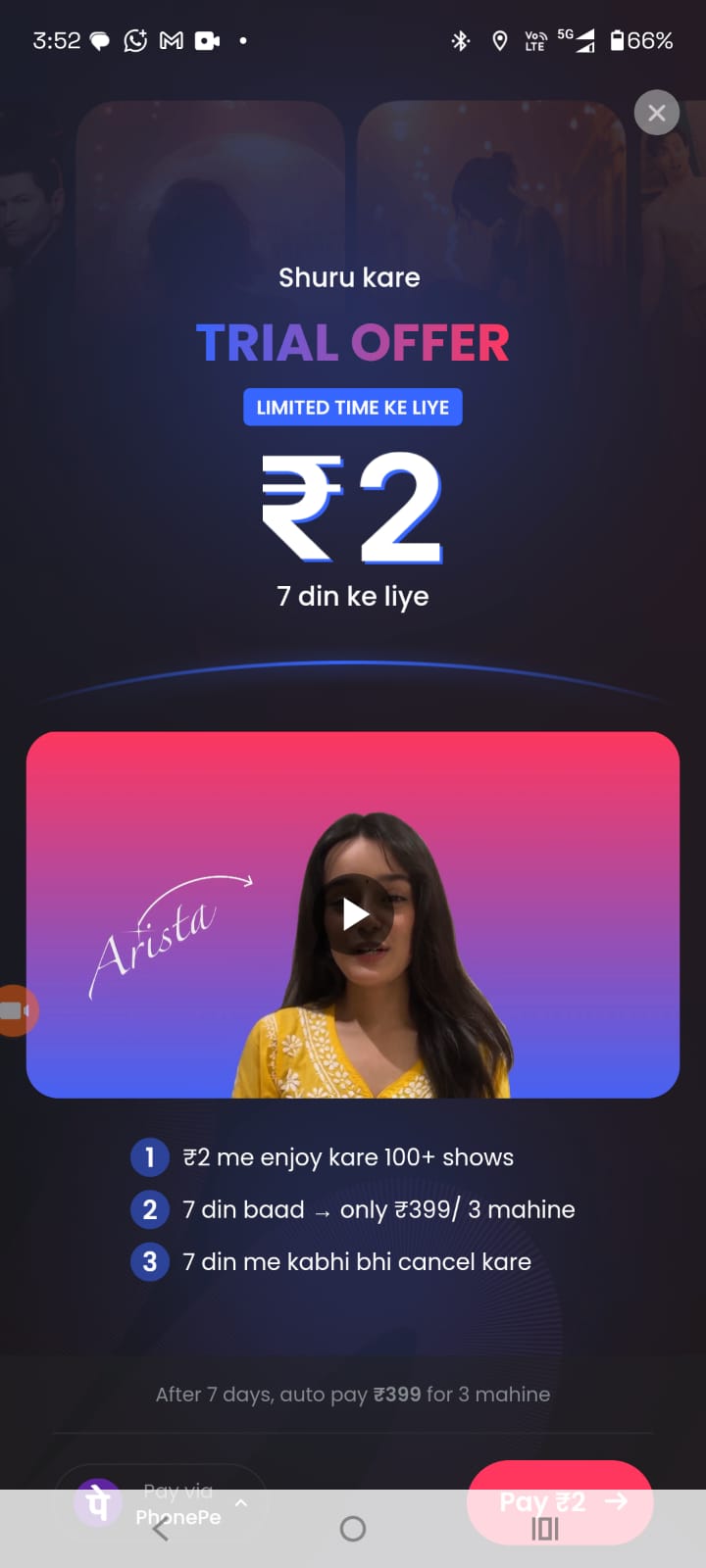 ऑनलाइन फ्रॉड, 2 रुपये पे करने के नाम पर कट जायेगे 401 रुपये, ऑनलाइन पेमेंट में सतर्क रहें।।