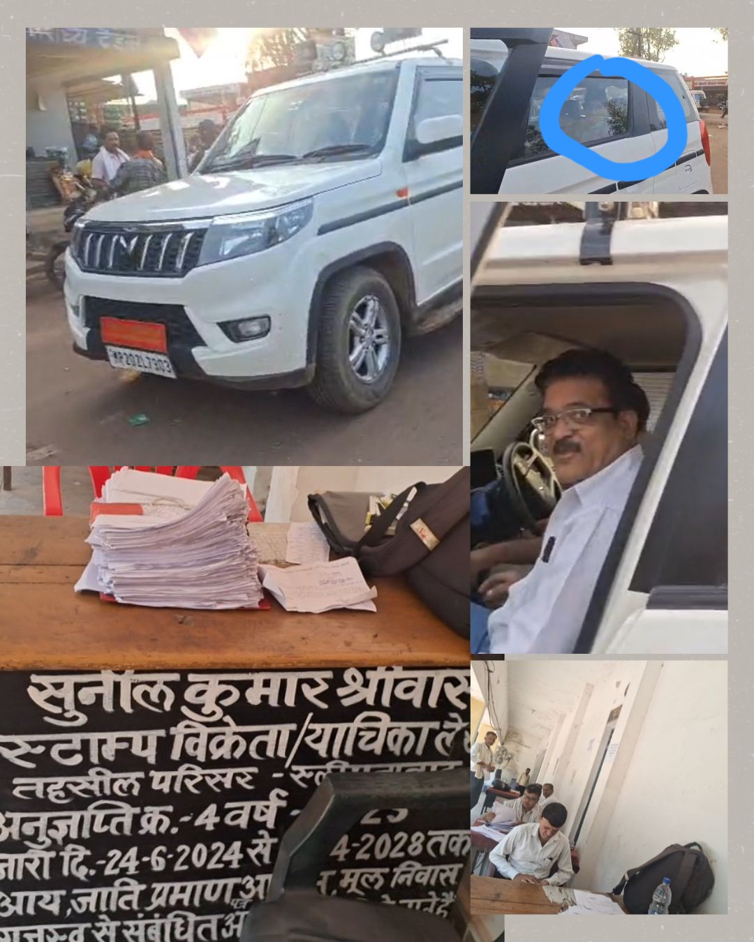 सोशल मीडिया पर वायरल वीडियो ने खोली तहसील की पोल, “दलाल”, अफसर सीट पर विराजमान, तहसीलदार बने बॉडीगार्ड।