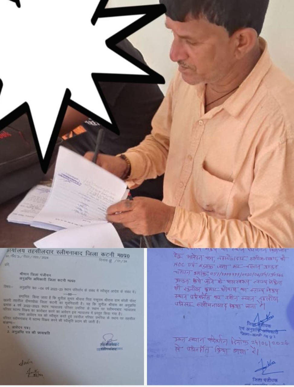 बड़ा खुलासा : स्लीमनाबाद तहसील में सुनियोजित भ्रष्टाचार का जाल — स्टांप वेंडर सुनील श्रीवास उर्फ मंजा की भूमिका पर उठे सवाल?