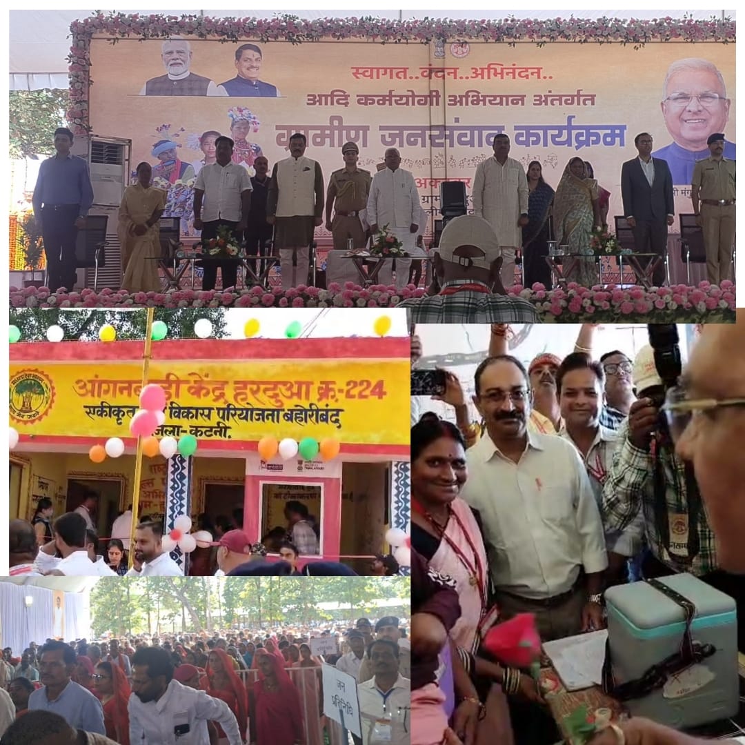 राज्यपाल मंगूभाई पटेल का कटनी दौरा — ग्रामीणों से किया जनसंवाद, बच्चों को पिलाई पोलियो ड्रॉप