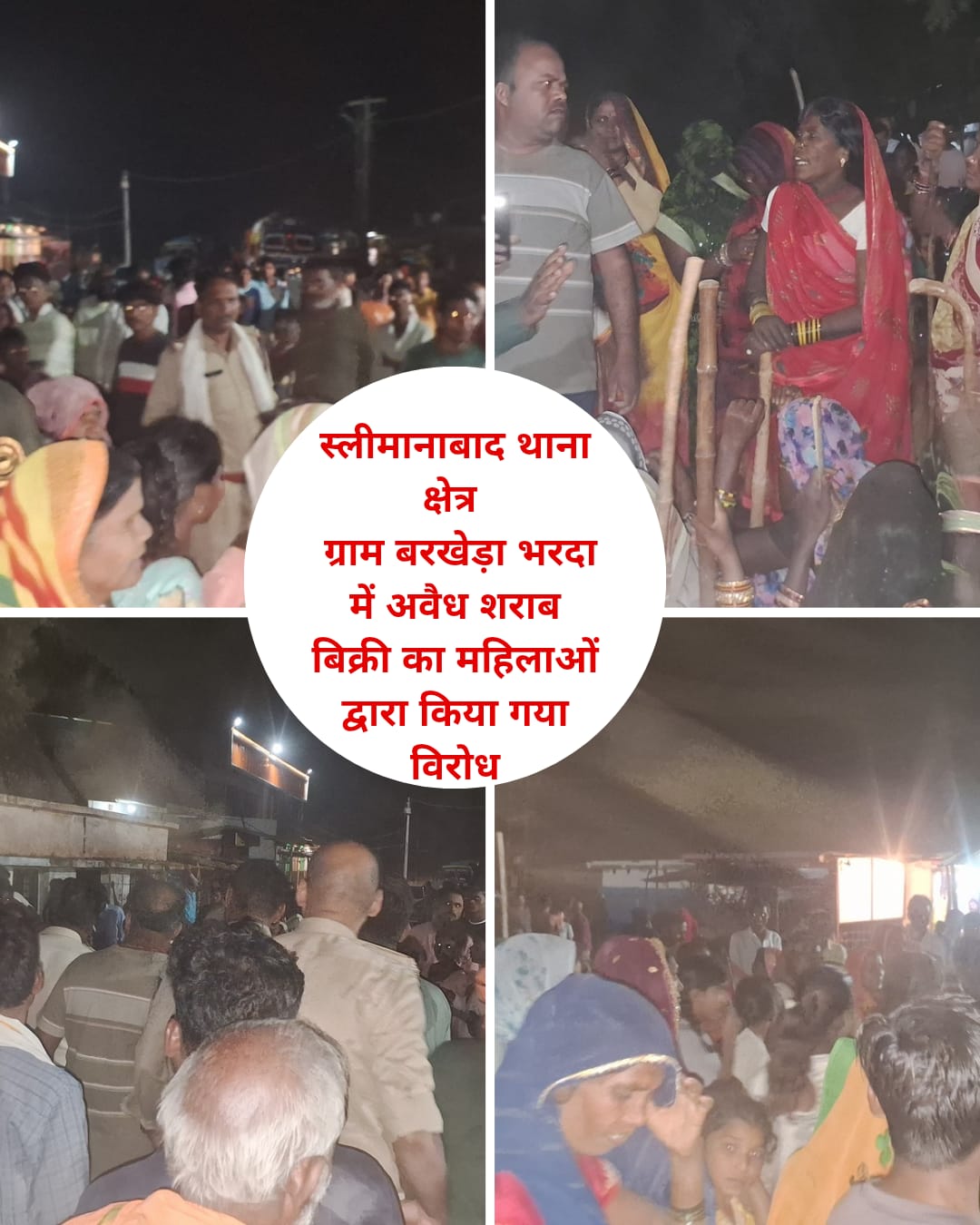 बरखेड़ा भरदा में महिलाओं का फूटा गुस्सा — अवैध शराब बिक्री के खिलाफ सड़क पर उतरीं महिलाएं, प्रशासन को दिया तीन दिन का अल्टीमेटम!”