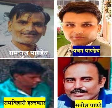 मटवारा कांड में बड़ी पुलिस की बड़ी कार्यवाही, चारों आरोपी गिरफ्तार