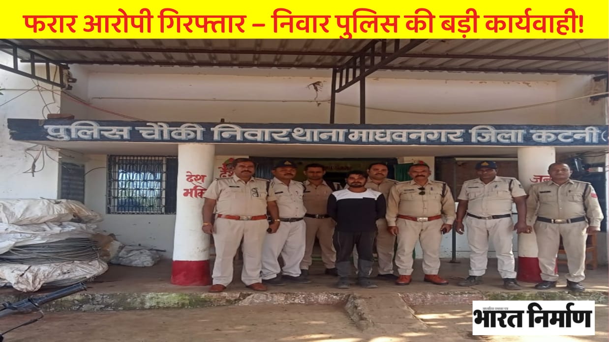 सर्मशियल पंप चोरी के फरार आरोपी को दबोचा, जेल भेजा गया