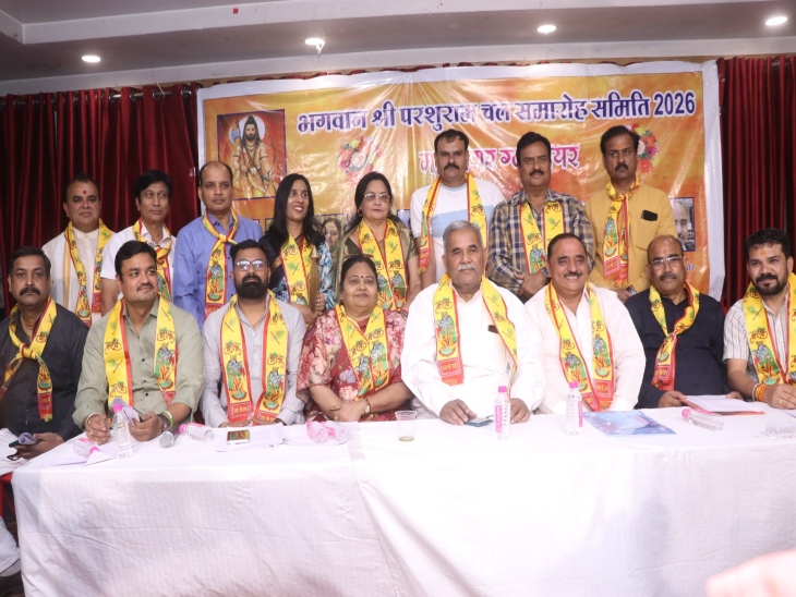 ग्वालियर में 10 मई को निकलेगा भव्य परशुराम चल समारोह