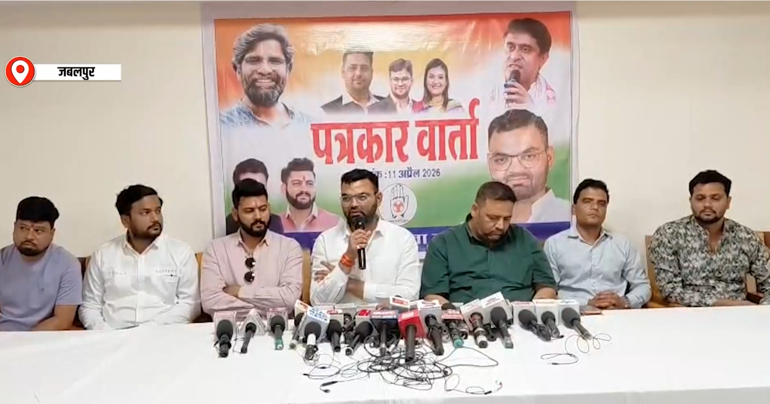 यूएस ट्रेड डील के खिलाफ युवा कांग्रेस का जबलपुर में हल्ला बोल, 13 अप्रैल को कलेक्ट्रेट घे