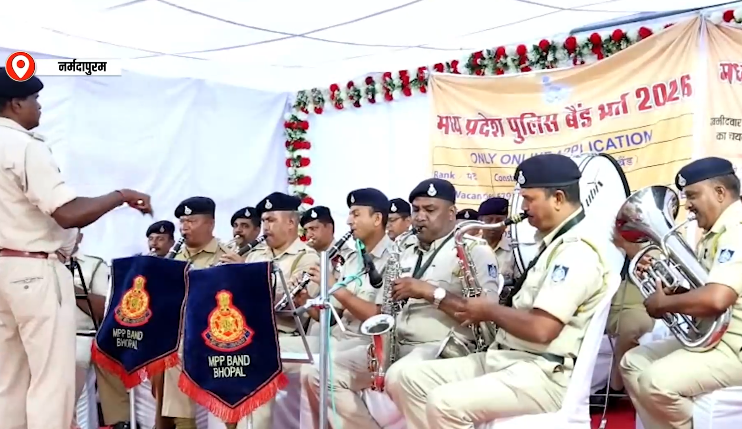 MP पुलिस बैण्ड भर्ती: 5 से 19 अप्रैल तक आवेदन