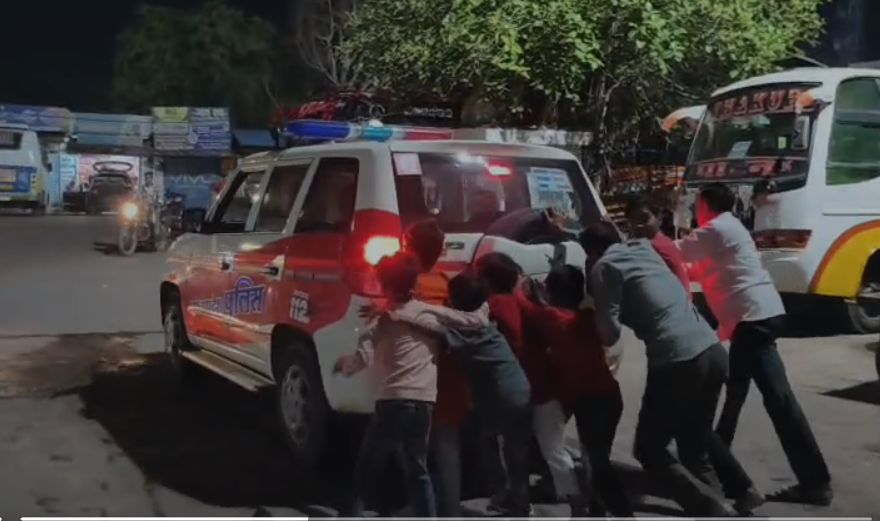 35 लाख की डायल 112 गाड़ी सड़क पर बंद, बच्चों से धक्का लगवाया