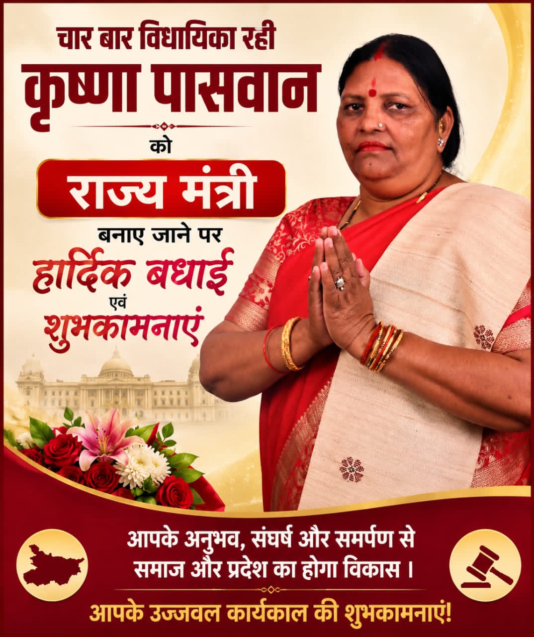 खागा विधायक कृष्णा पासवान बनीं राज्य मंत्री