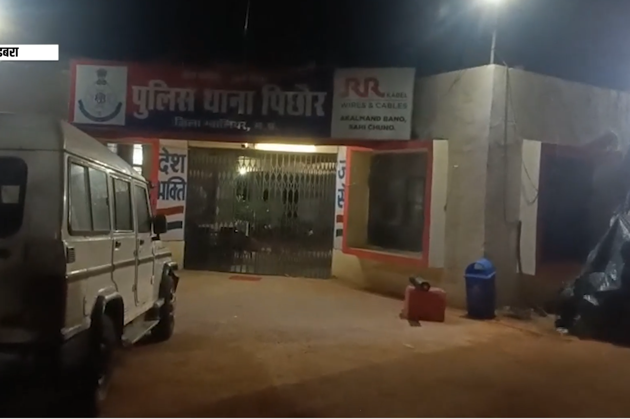 वायरल वीडियो पर पिछोर पुलिस का स्पष्टीकरण, युवक ने मांगी माफी