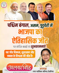 जयपुर भाजपा कार्यालय में जीत का जश्न, भजनलाल शर्मा और मदन राठौर की मौजूदगी