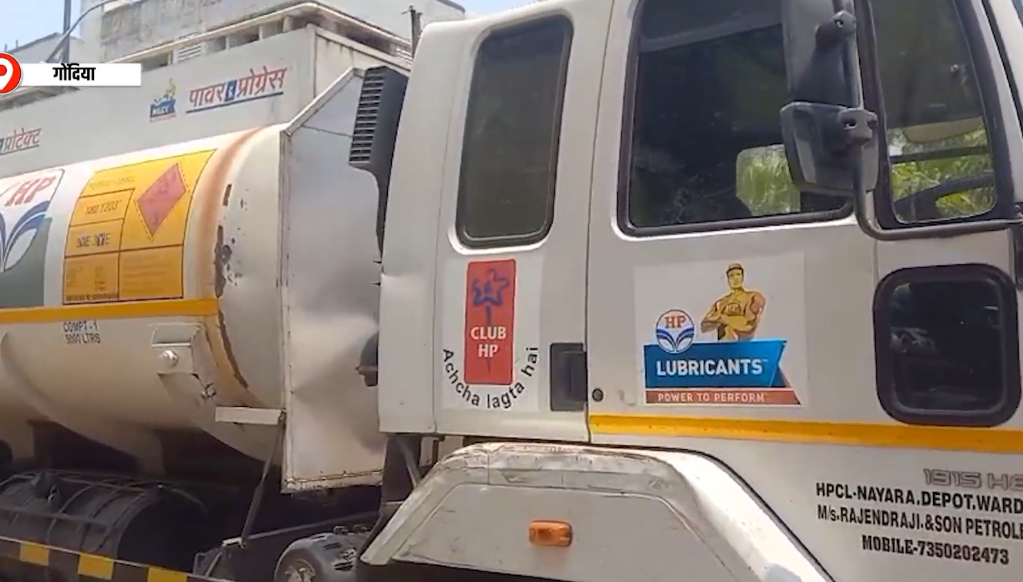 डीजल टैंकर की टक्कर से छात्रा की मौत, चालक पर मामला दर्ज