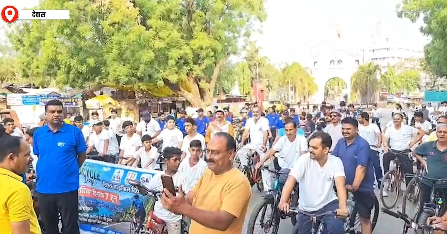 विश्व साइकिल दिवस पर देवास में निकली भव्य साइकिल रैली