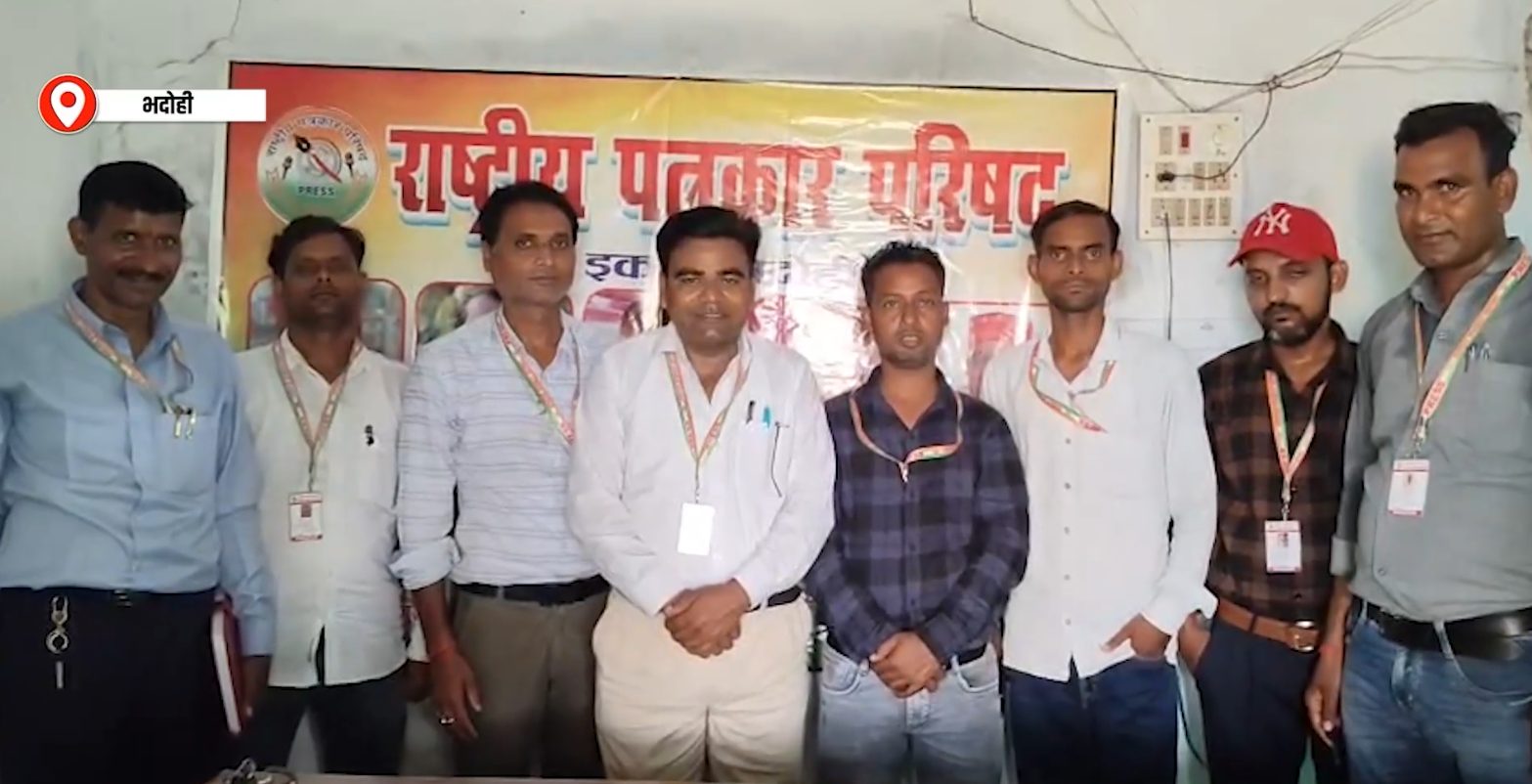 राष्ट्रीय पत्रकार परिषद की बैठक में संगठन मजबूती और पत्रकार सुरक्षा पर मंथन