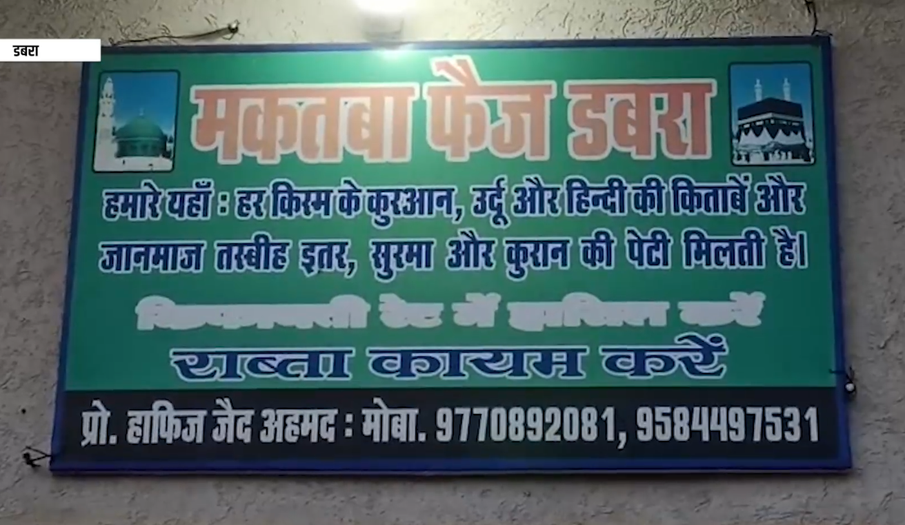मुस्लिम धर्मगुरुओं की मांग: गाय को बनाया जाए राष्ट्रीय पशु