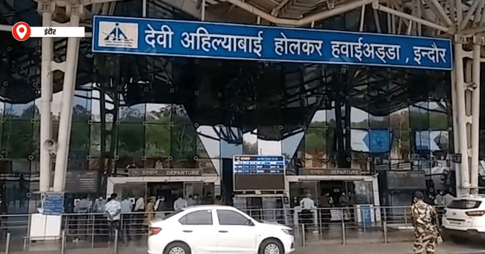 इंदौर एयरपोर्ट पर VIP पास विवाद