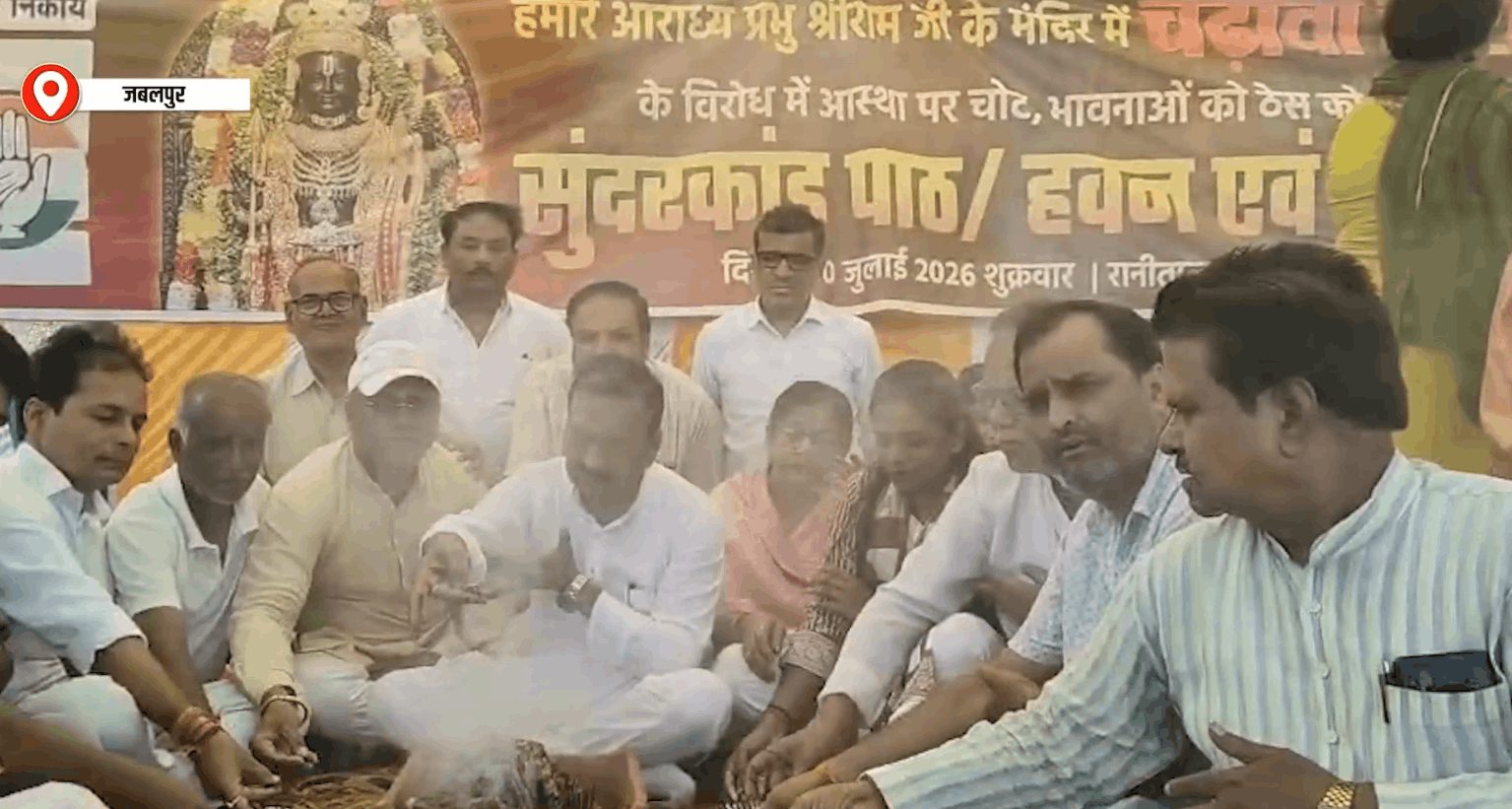 राम मंदिर ट्रस्ट पर आरोपों को लेकर जबलपुर में कांग्रेस का सद्बुद्धि यज्ञ