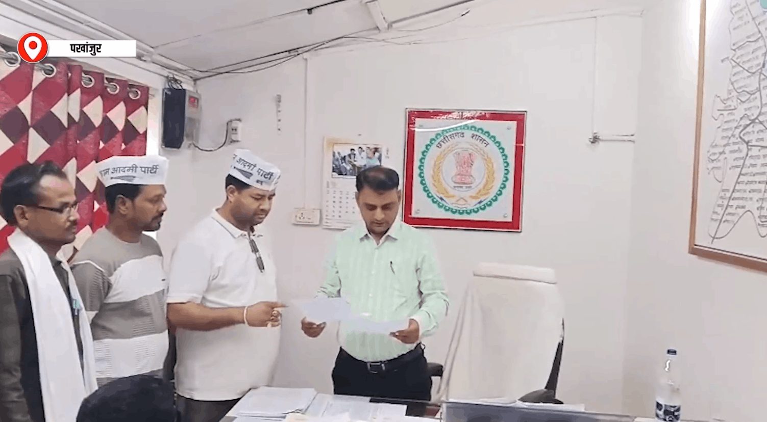 पखांजुर लाइब्रेरी निर्माण में घटिया सामग्री का आरोप, AAP ने जांच की मांग उठाई