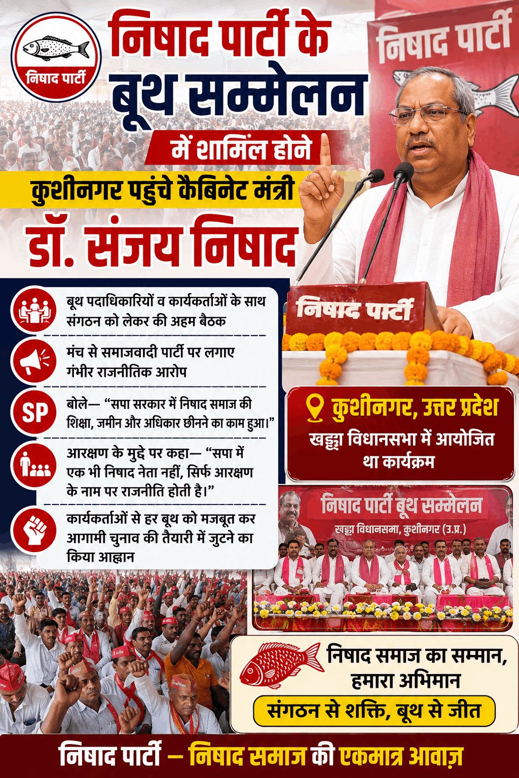 कुशीनगर में डॉ. संजय निषाद का शक्ति प्रदर्शन, सपा पर साधा निशाना”