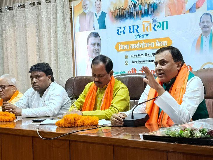 भाजपा धार ग्रामीण की बैठक में ‘हर घर तिरंगा’ अभियान की रूपरेखा तय