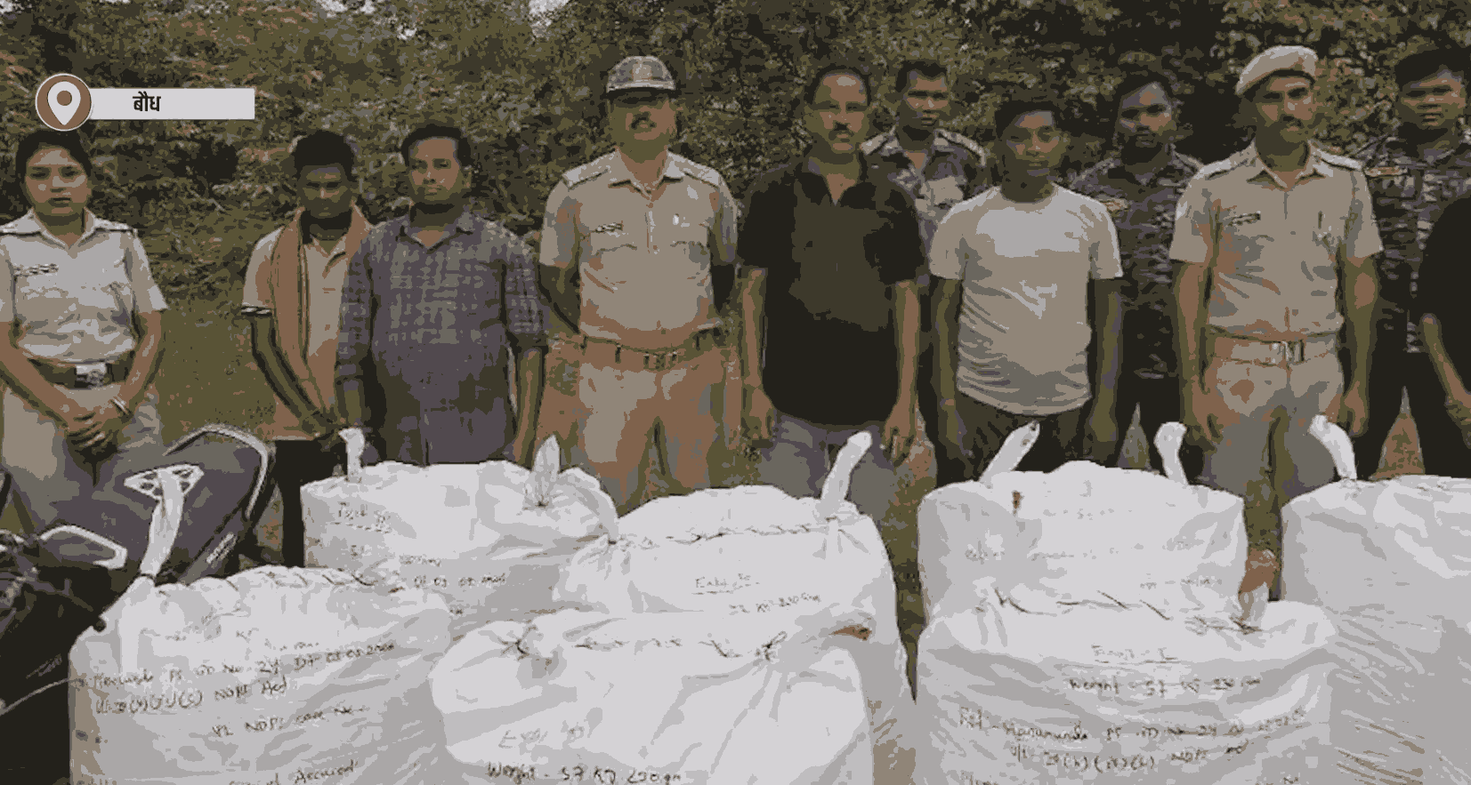 “बौध पुलिस की बड़ी कार्रवाई, 57 किलो से ज्यादा गांजा जब्त; दो आरोपी गिरफ्तार”