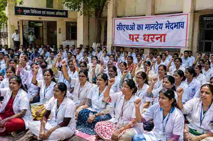 सीएचओ का मानदेय भेदभाव पर धरना