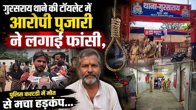 पुजारी की मौत मामले में 4 पुलिसकर्मी निलंबित, आरोपियों पर मुकदमा दर्ज