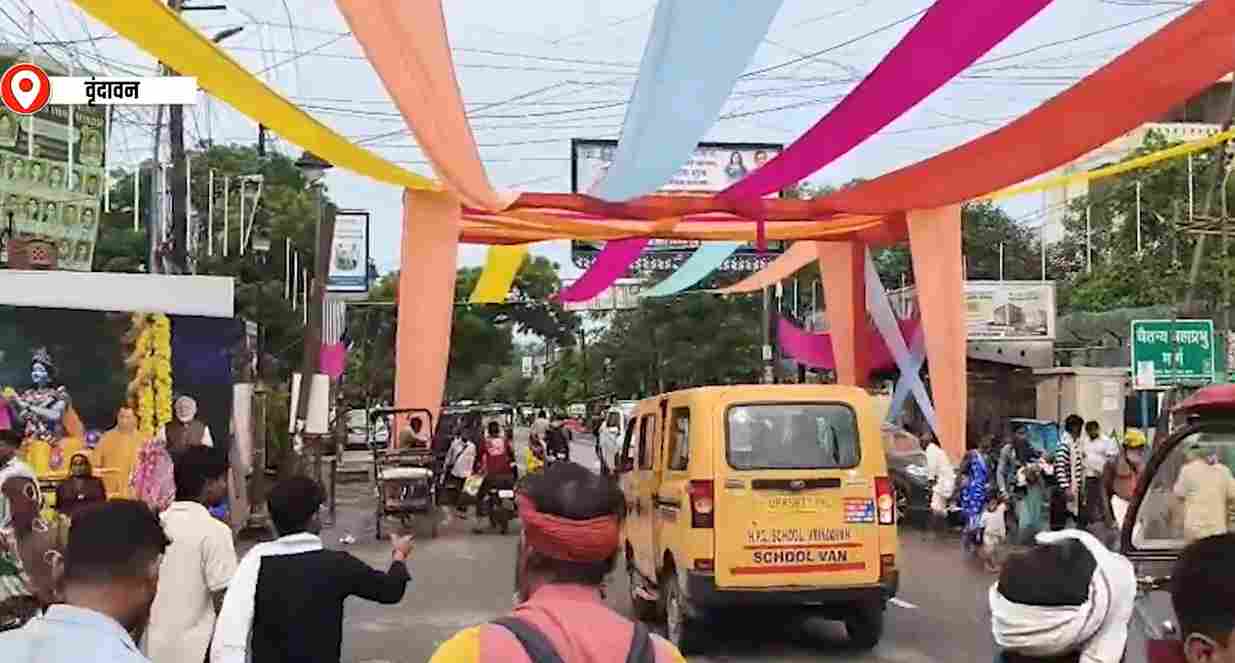 मथुरा-वृंदावन दुल्हन सा सजा, कृष्ण जन्मोत्सव की भव्य तैयारी
