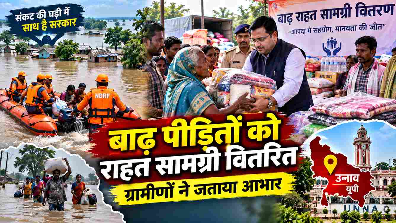 बाढ़ पीड़ितों को राहत सामग्री वितरित, ग्रामीणों ने जताया आभार