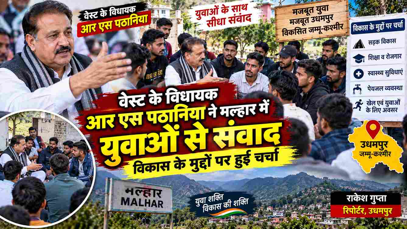 मल्हार में विधायक आर.एस. पठानिया का युवाओं से संवाद