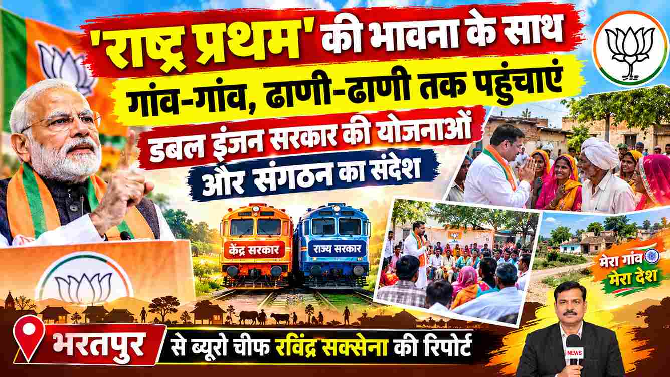 सीएम भजनलाल ने कार्यकर्ताओं से पंचायती राज चुनाव में जुटने का किया आह्वान