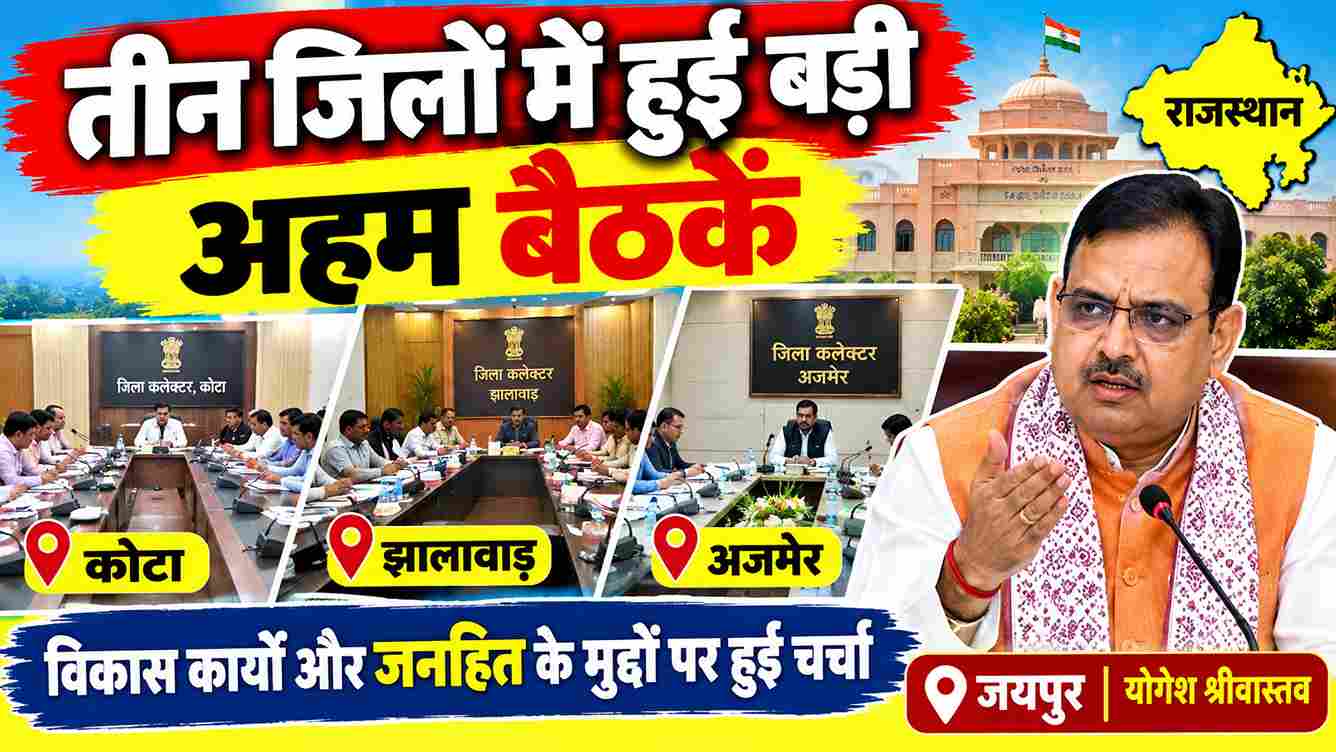 पंचायत चुनाव की तैयारी में जुटी भाजपा
